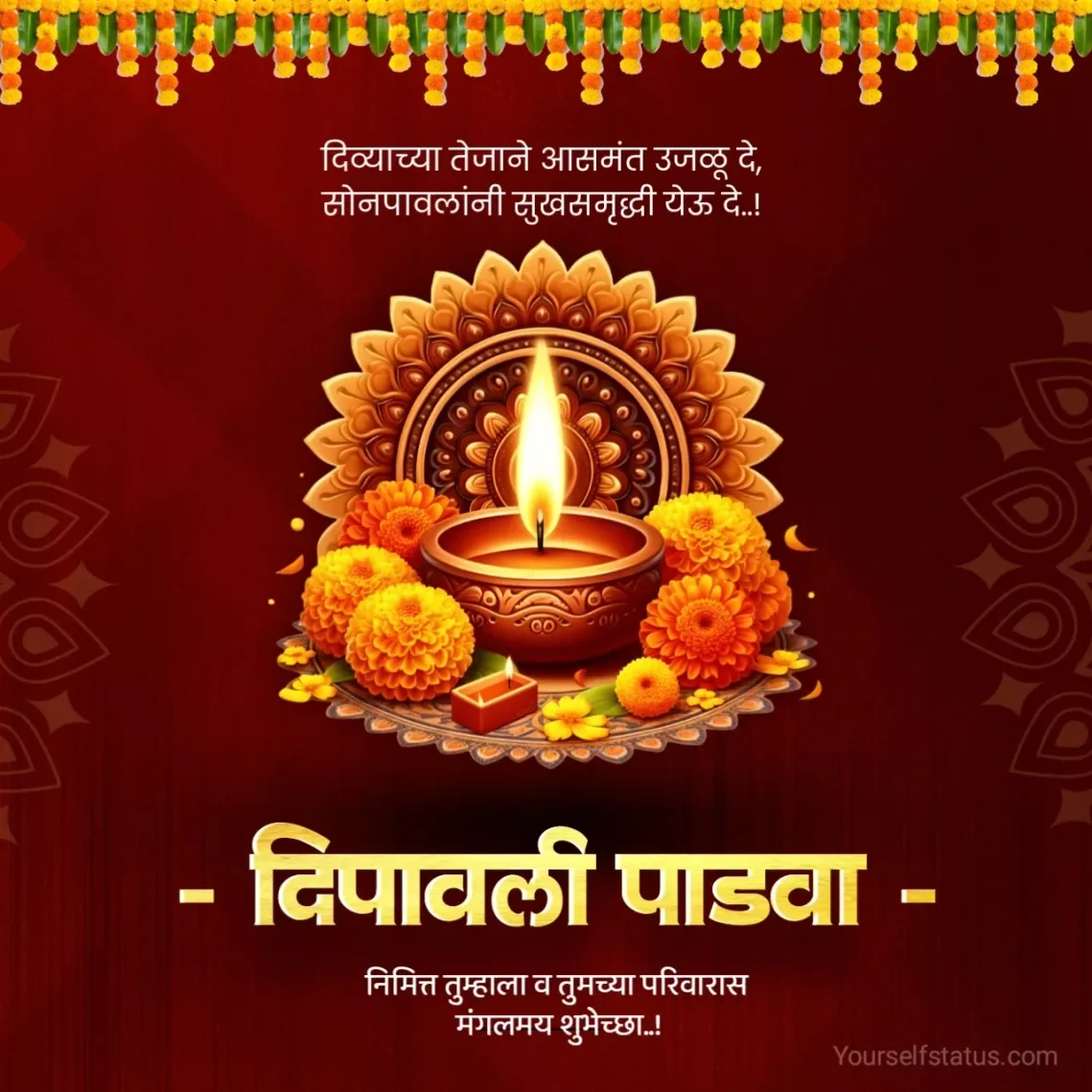 diwali padwa quotes in marathi 2025