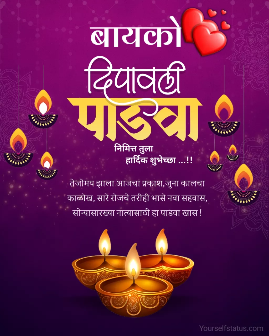 diwali padwa wishes in marathi for wife