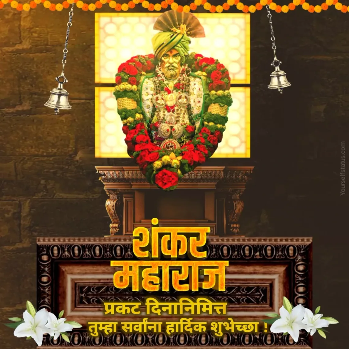shankar maharaj prakat din images in marathi