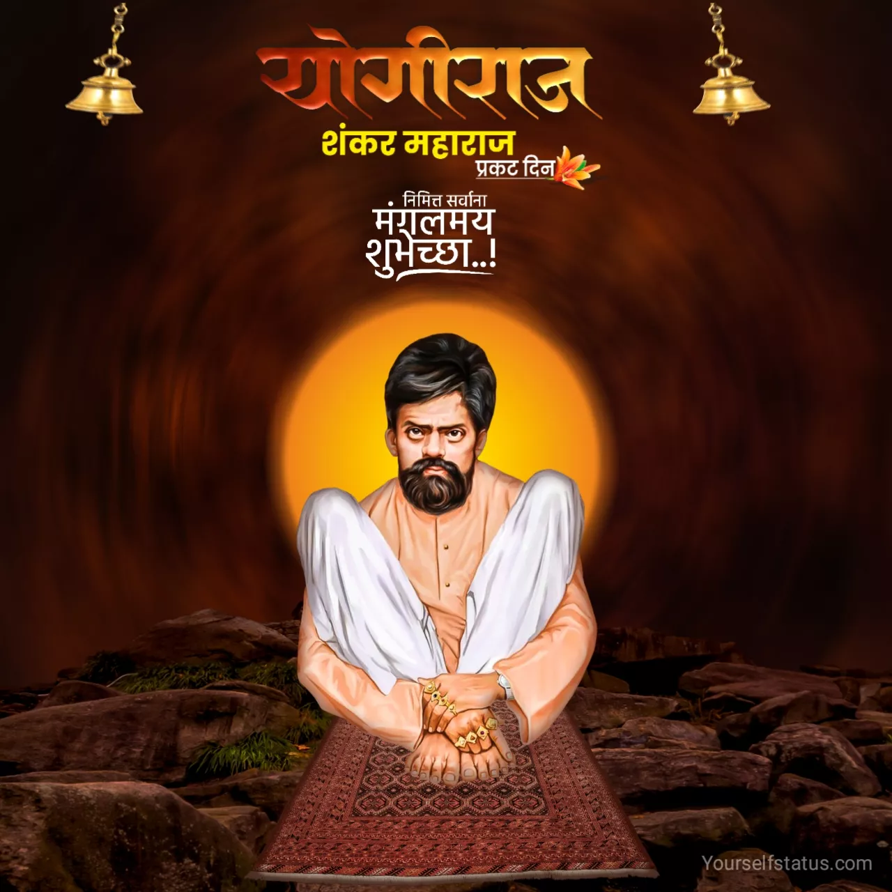 shankar maharaj prakat din quotes in marathi