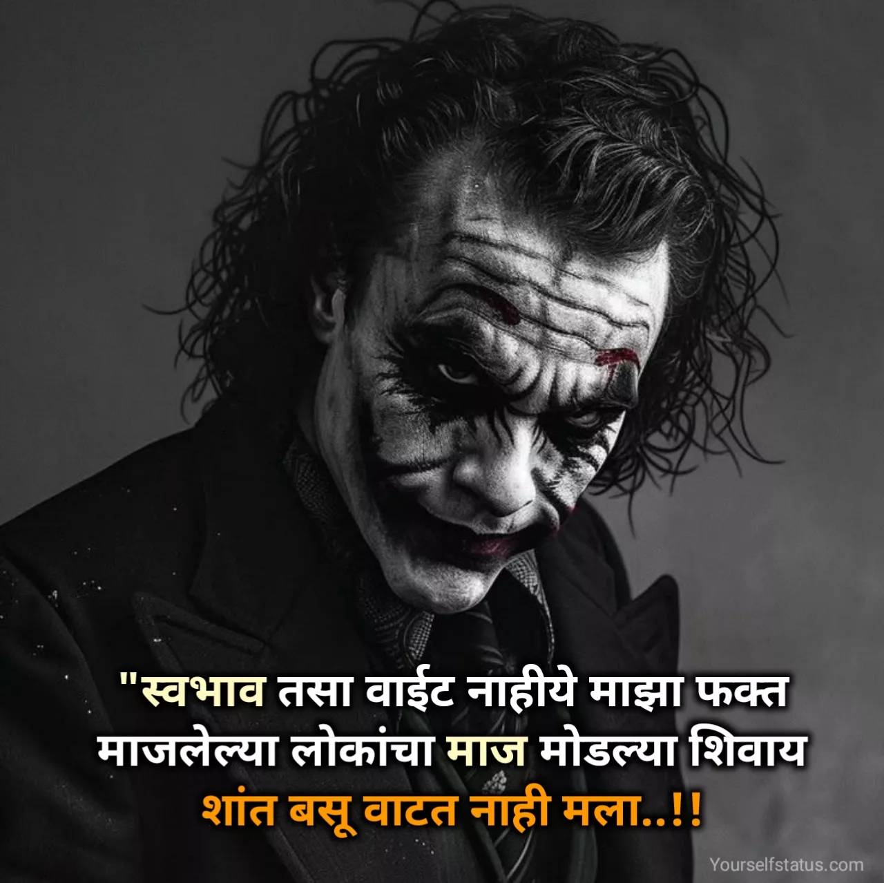 Attitude ego status in marathi