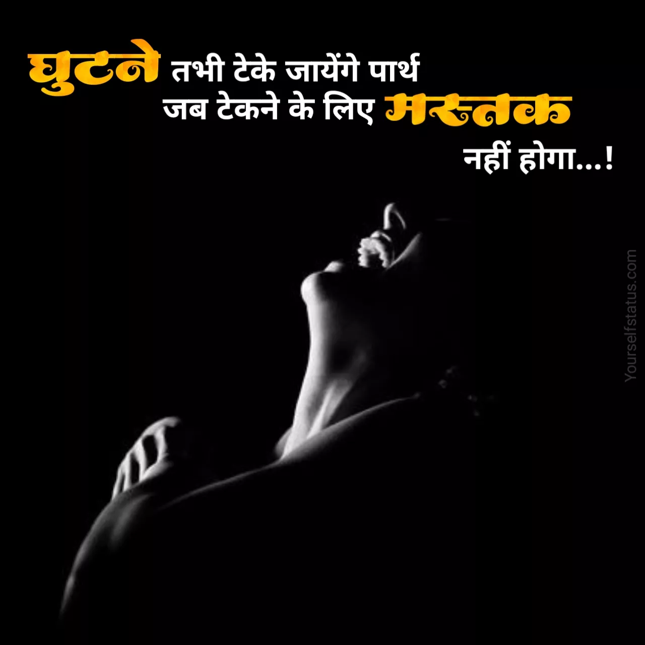 Attitude status hindi