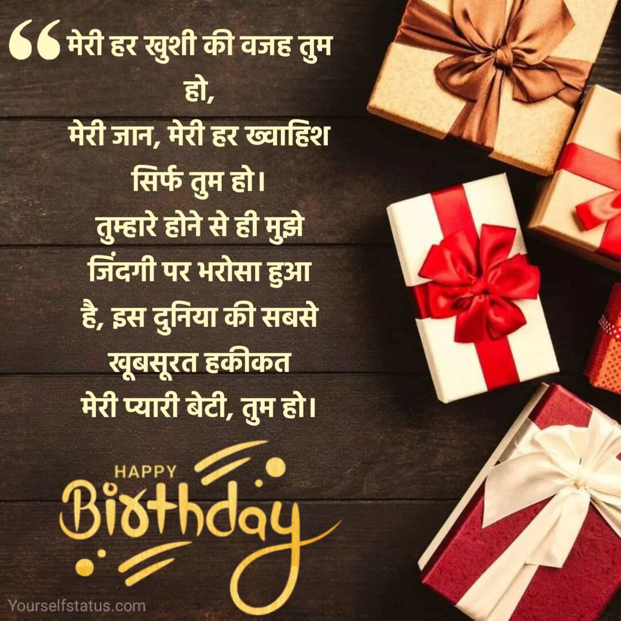 Beti ke janmdin par hardik shubhkamnaye