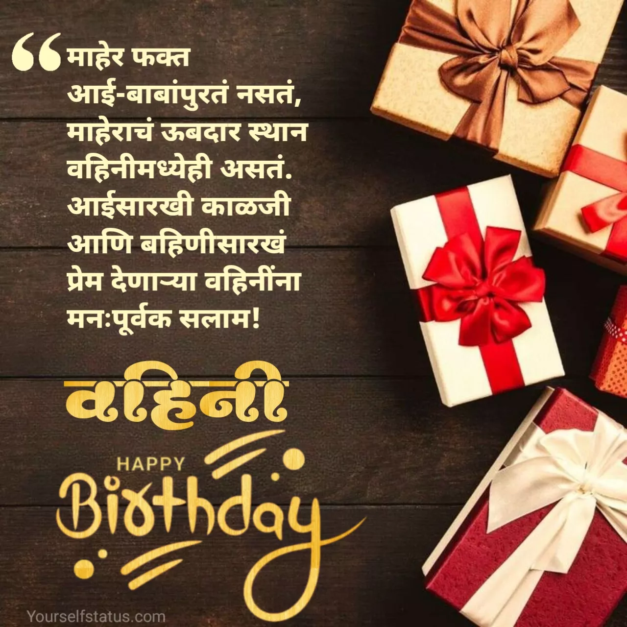 Birthday message in marathi for vahini