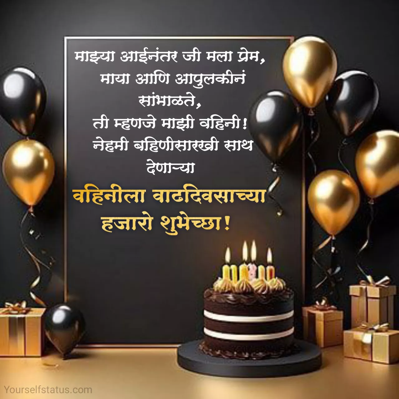 Birthday quotes in marathi for vahini