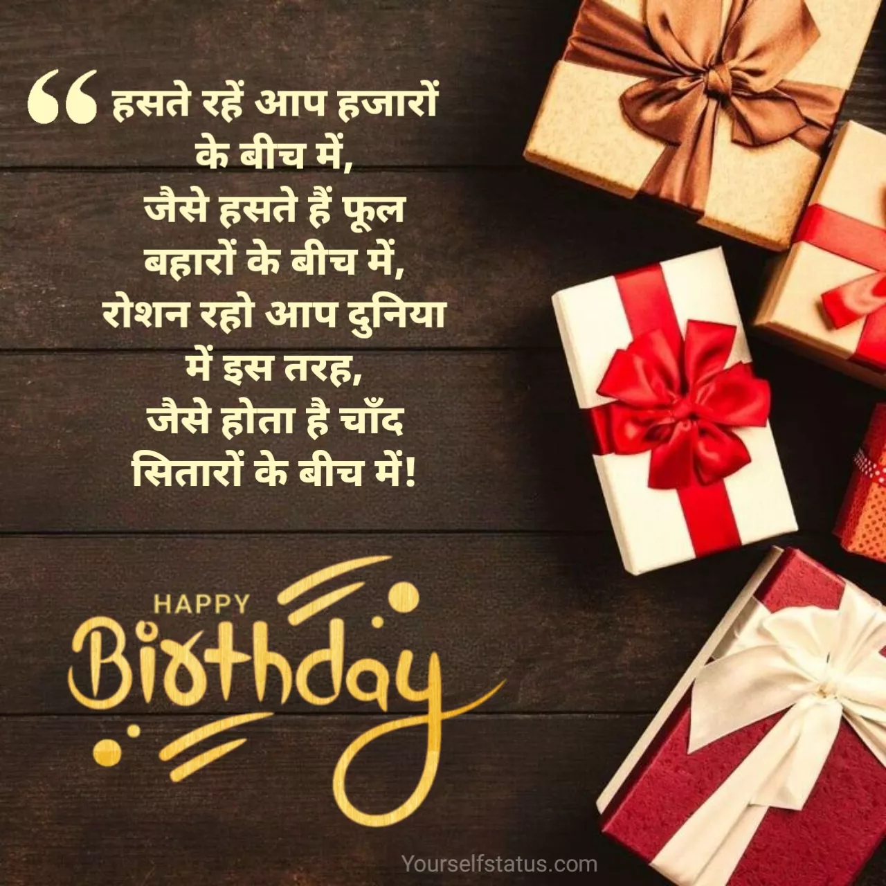 Birthday wishes in hindi