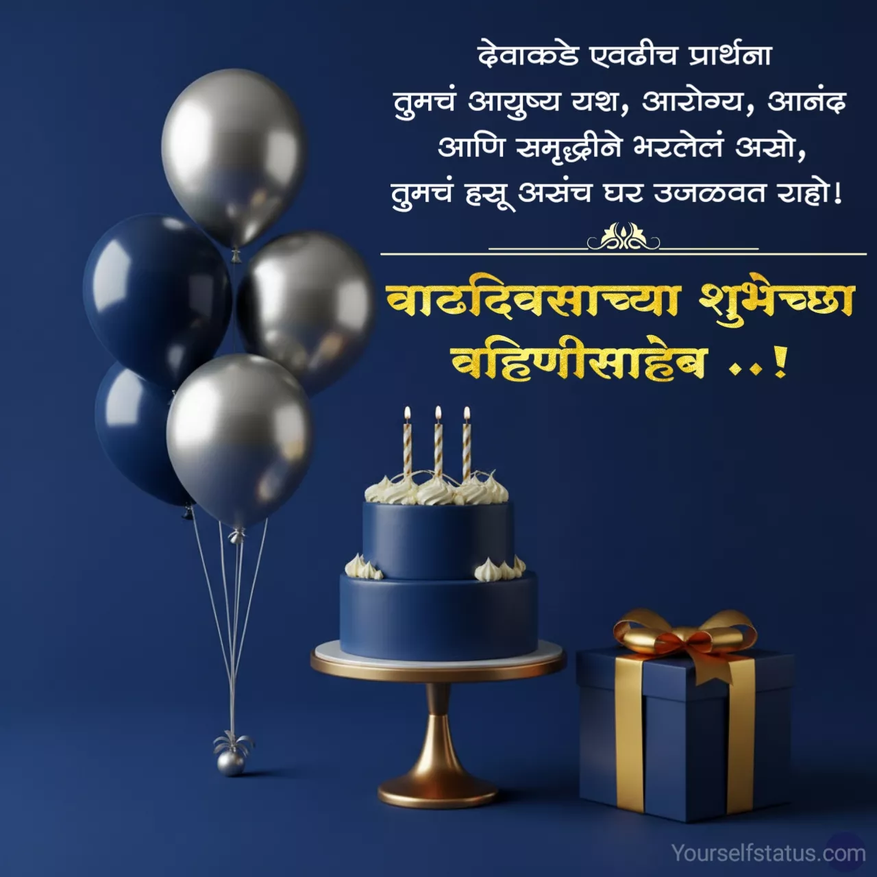 Birthday wishes in marathi for vahini saheb