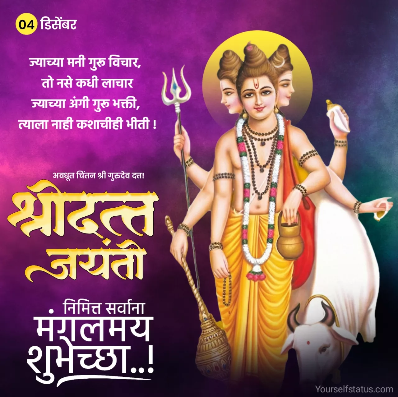 Datta jayanti quotes in marathi