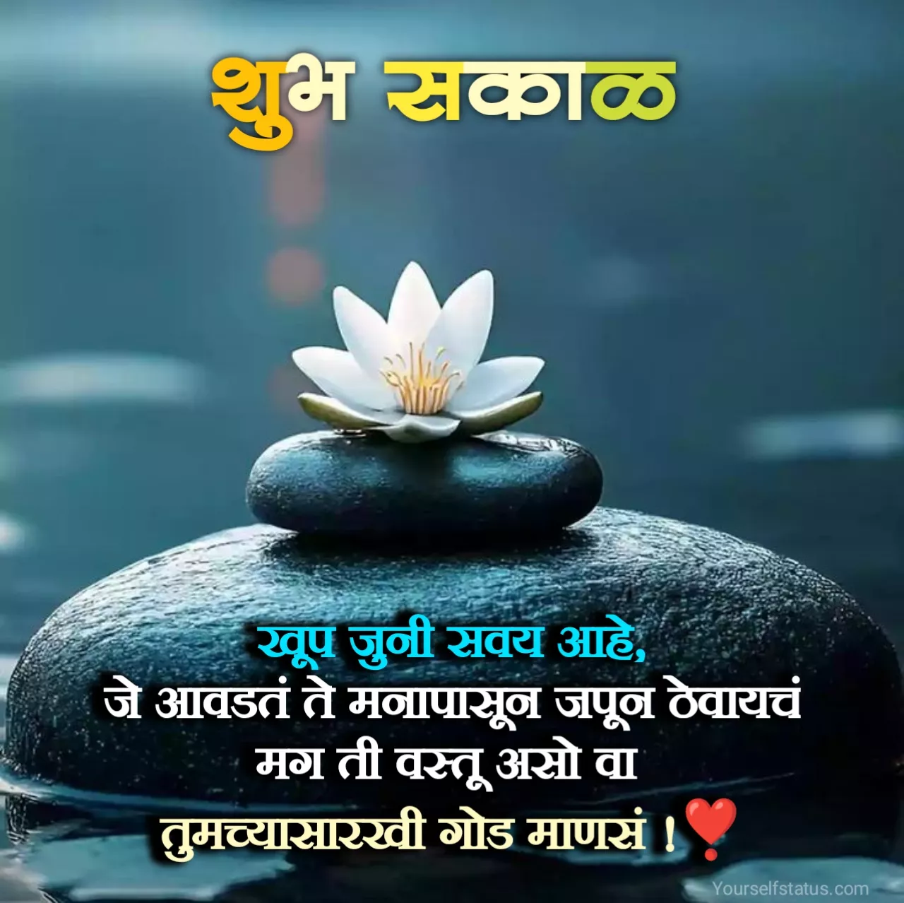 Good morning quotes in marathi
