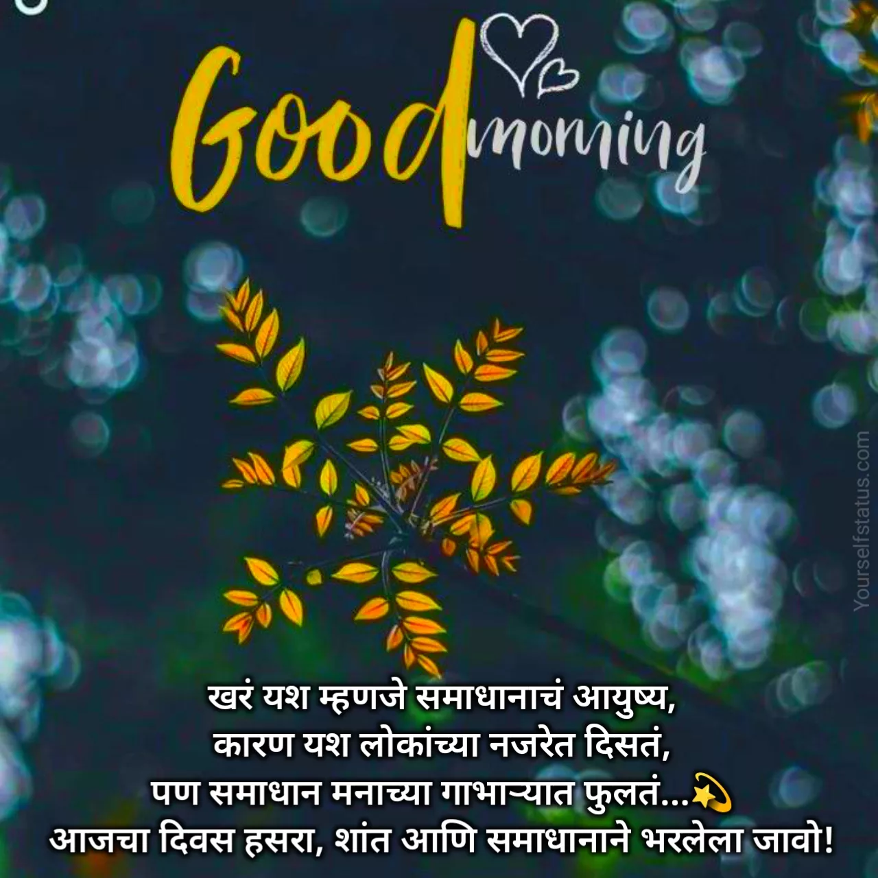 Shubh sakal images in marathi