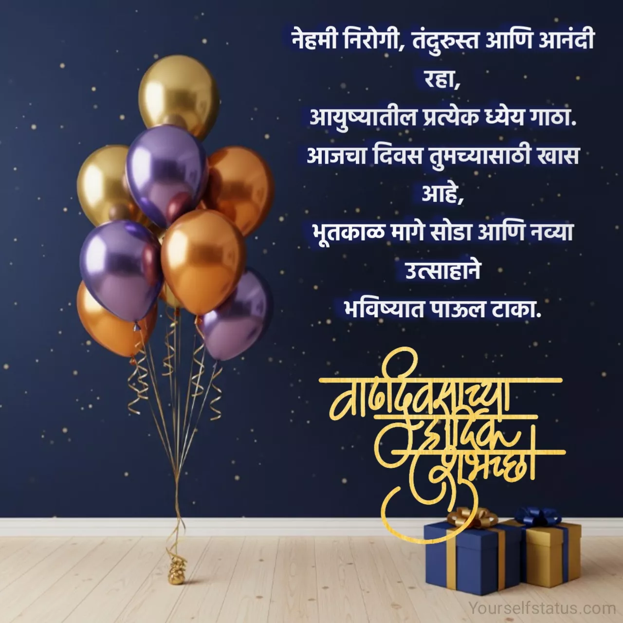 Birthday wishes in marathi