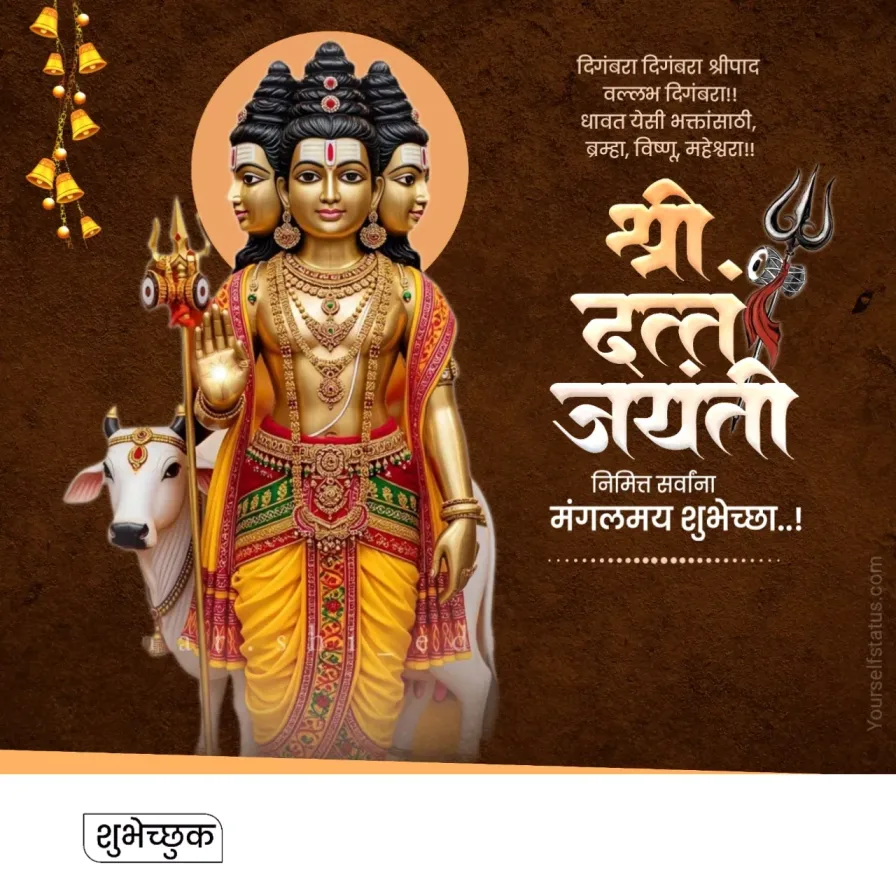 datta jayanti marathi images 