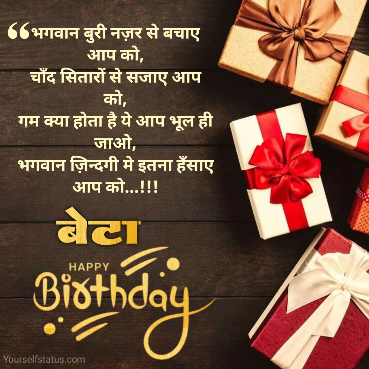 son birthday wishes in hindi