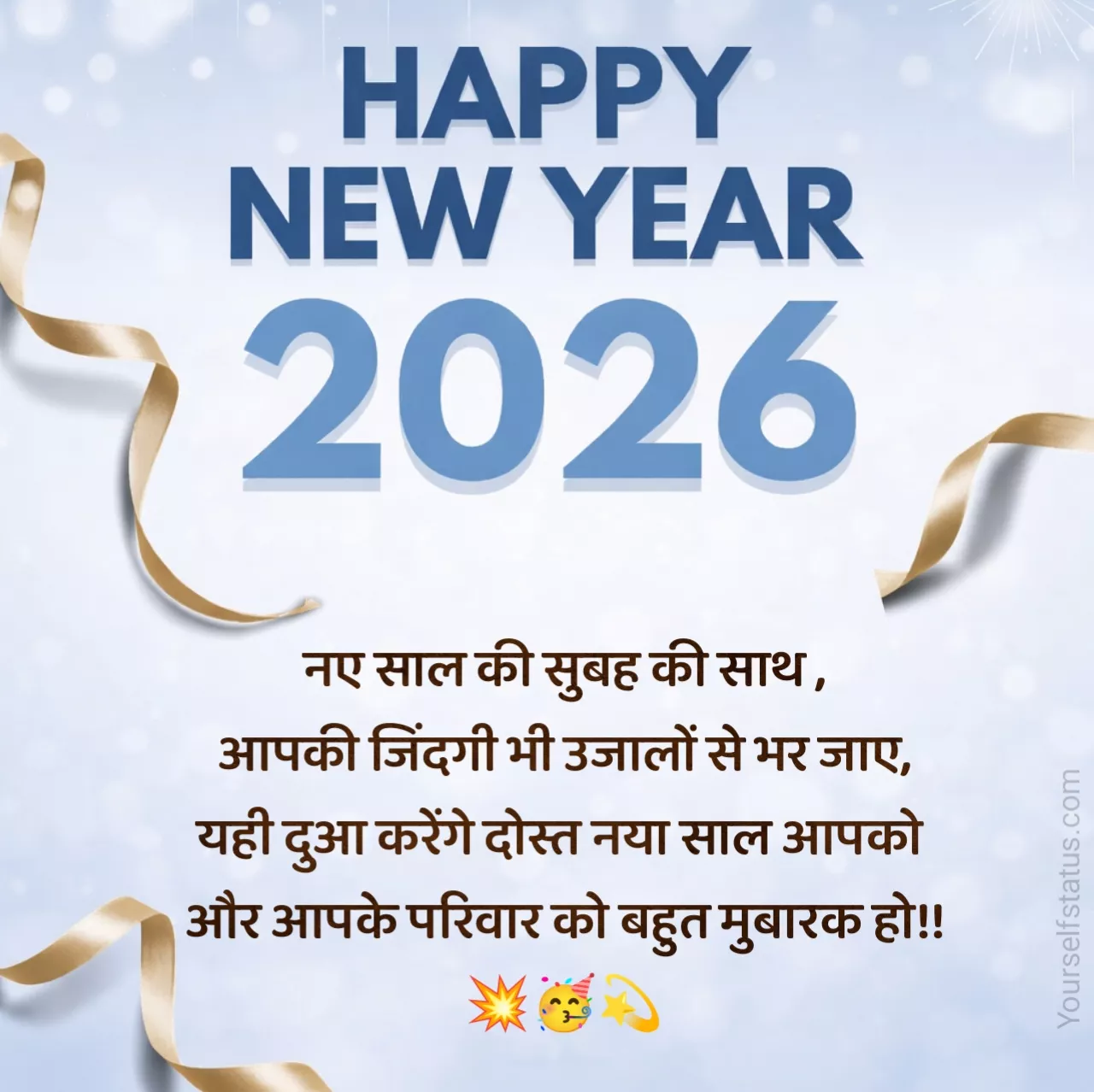 Happy new year images for friends in hindi