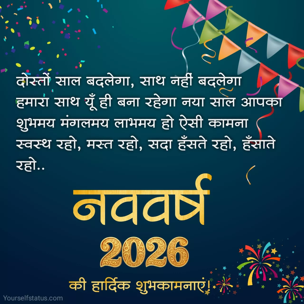 Happy new year wishes for friends in hindi