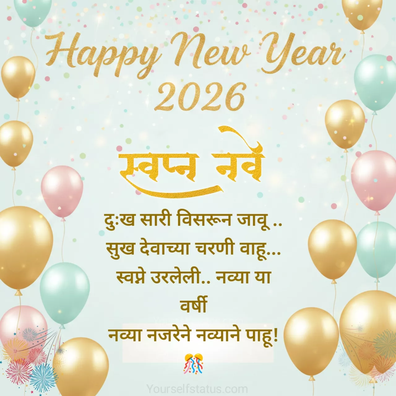 Nutan varshachya shubhechha marathi