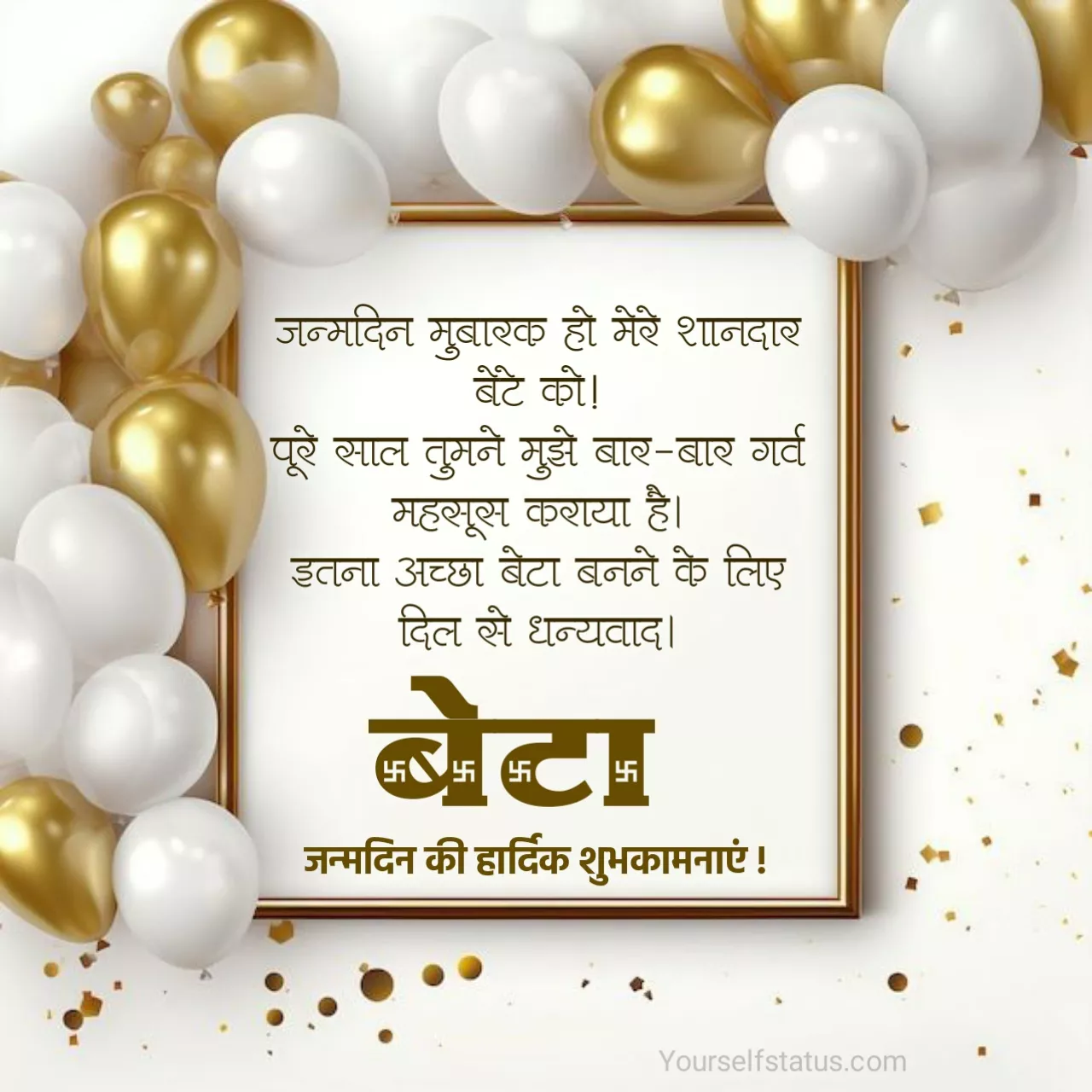 Happy birthday wishes in hindi for son