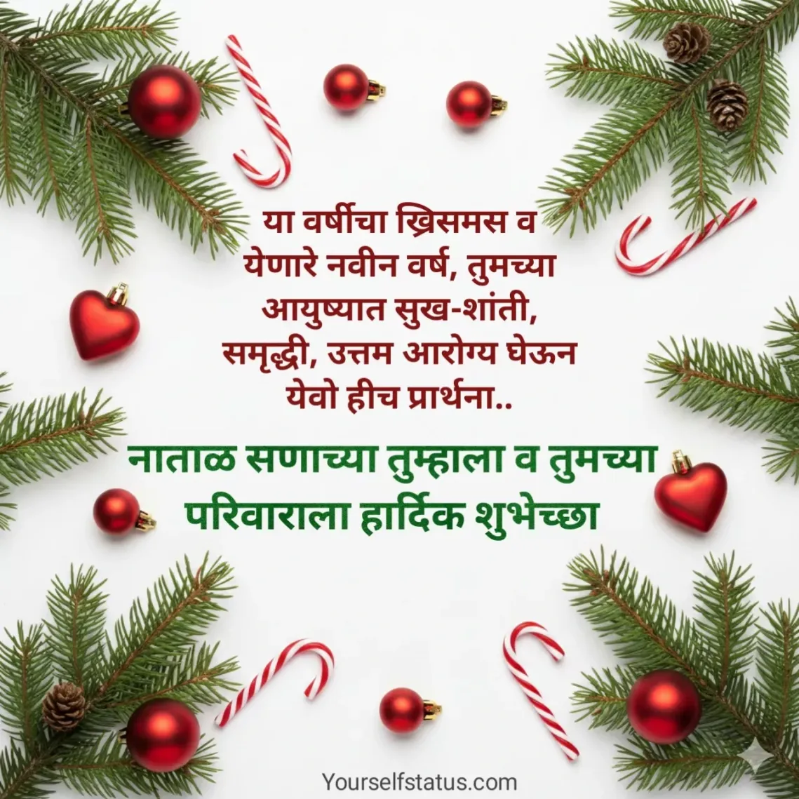 christmas wishes in marathi images 2025
