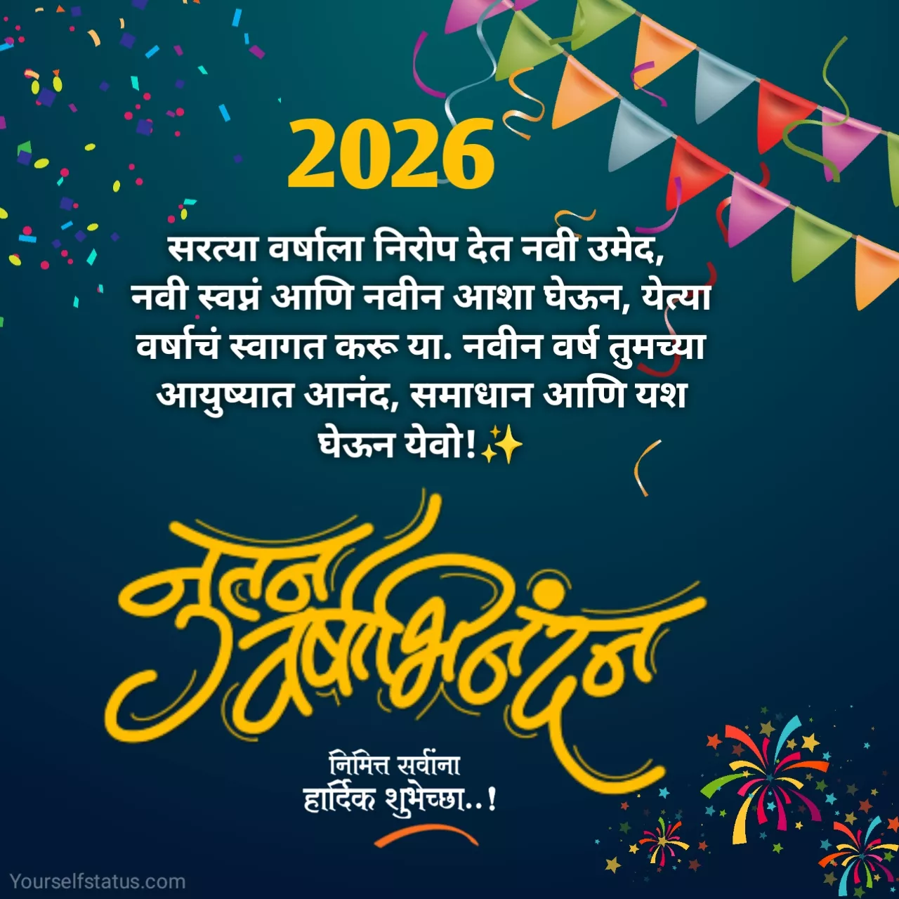 New year wishes in marathi 2026