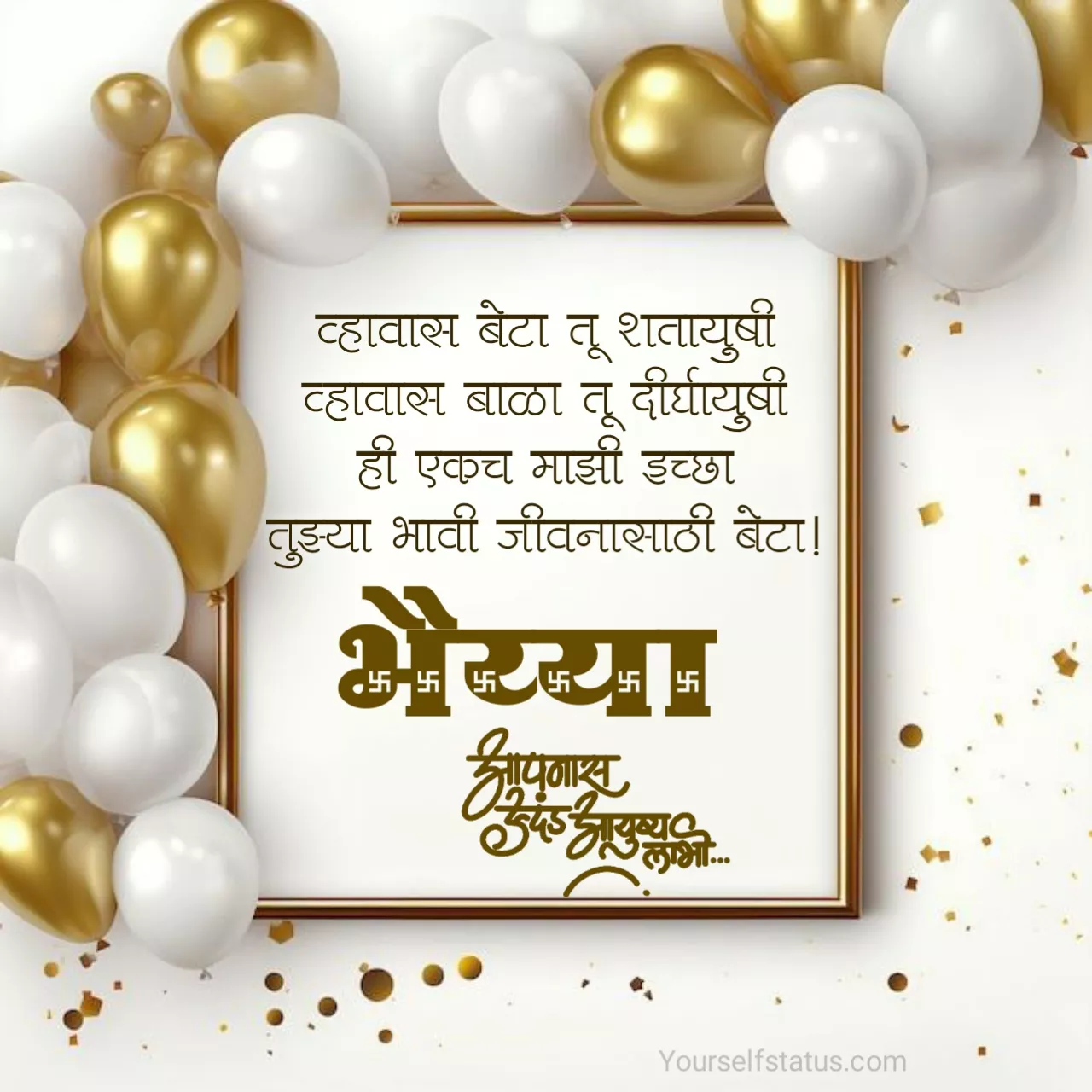 Son birthday wishes in marathi