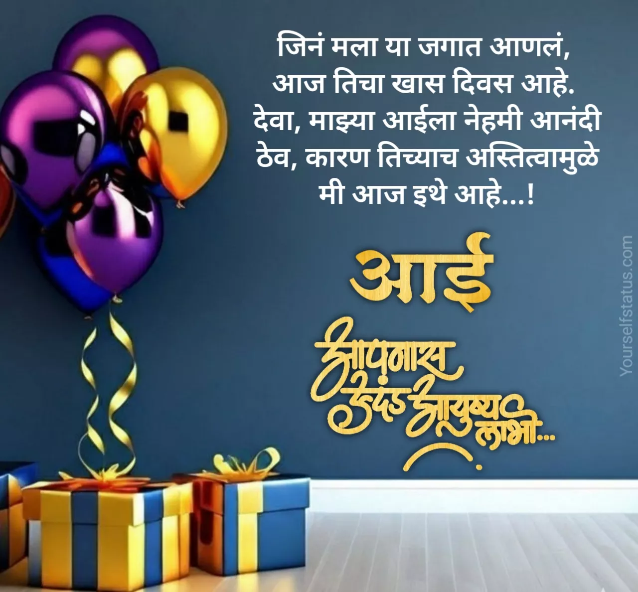 Aai birthday wishes in marathi