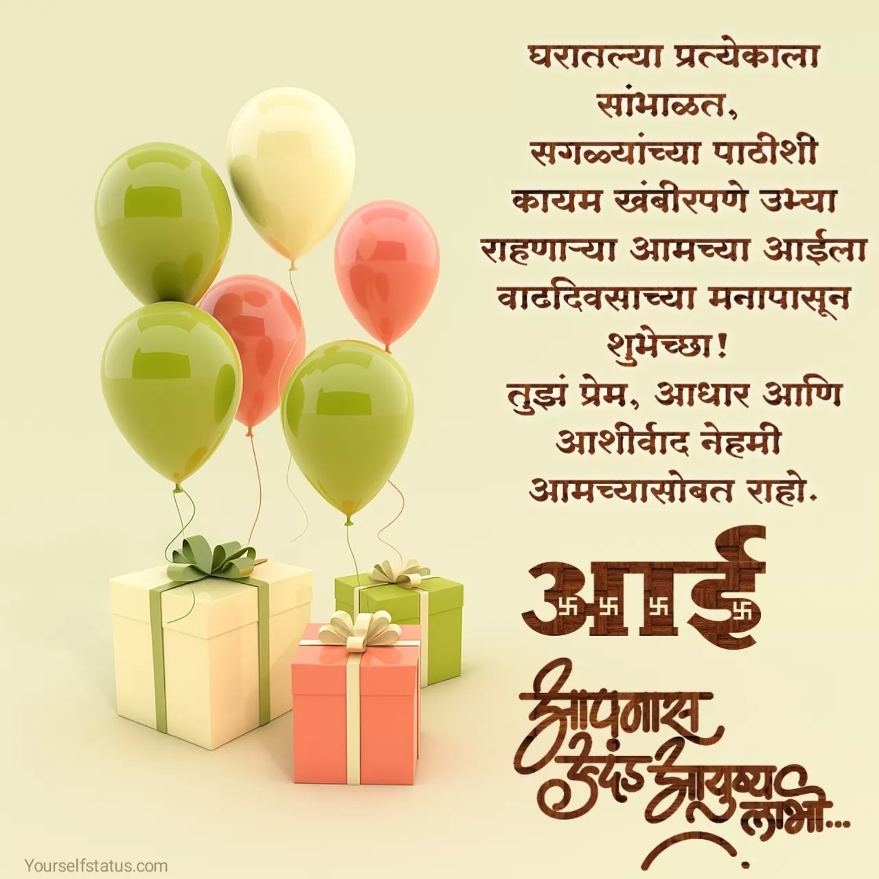 Happy Birthday wishes in marathi for mother