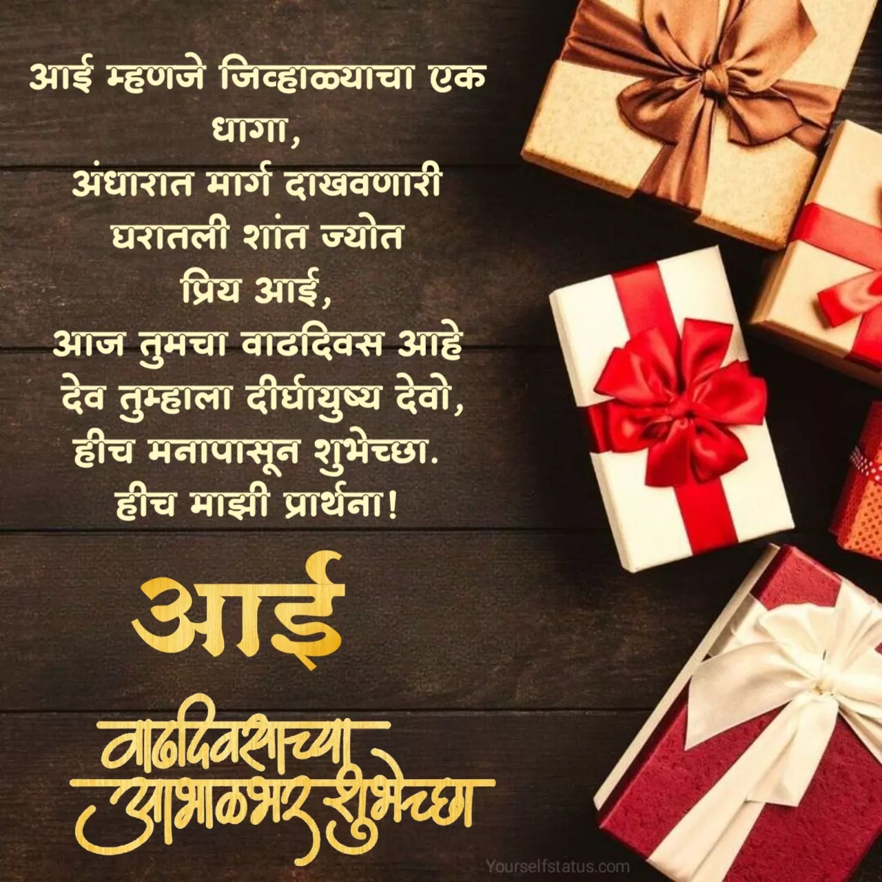 Mother birthday wishes in marathi